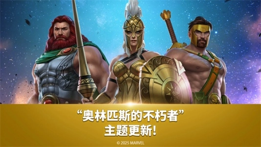 漫威未來(lái)之戰(zhàn)國(guó)際版圖3