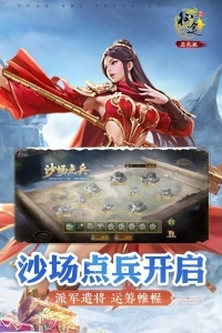 原始征途vivo版图3