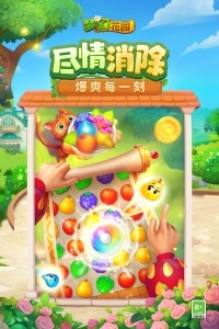 夢幻花園國際服圖2