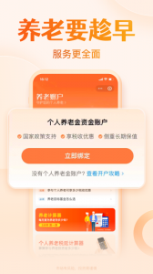 天天基金4