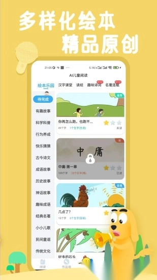 适趣AI中文最新版图2