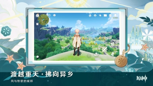 云原神2025最新版1