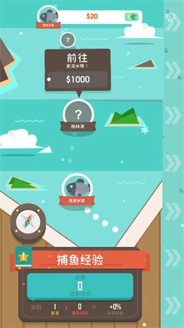 钓鱼大亨截图3