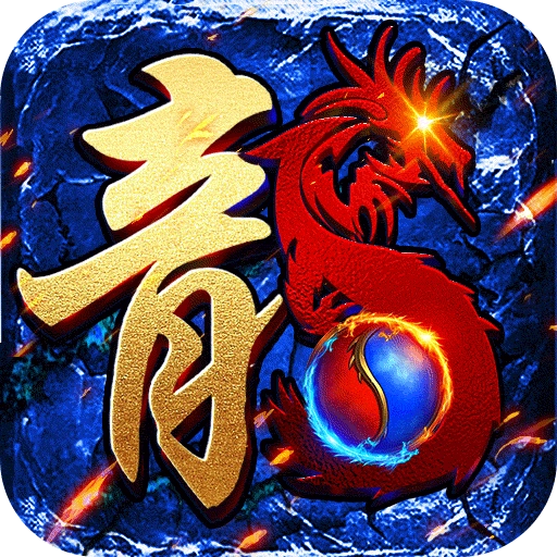 执剑江湖最新版