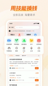 兼职猫求职版图1
