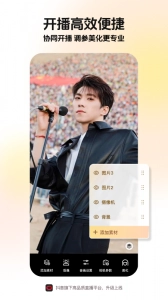 抖音直播伴侣手机版图5