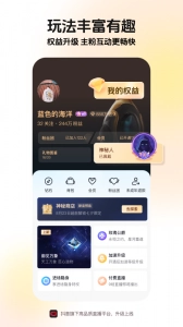 抖音直播伴侣手机版图3