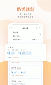 掌上公交图5