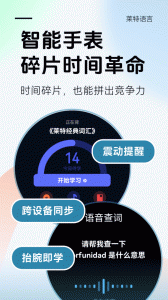 莱特西班牙语背单词截图4