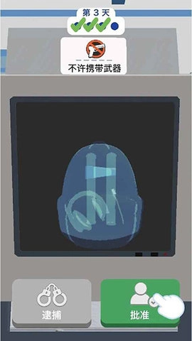 机场安全员截图2