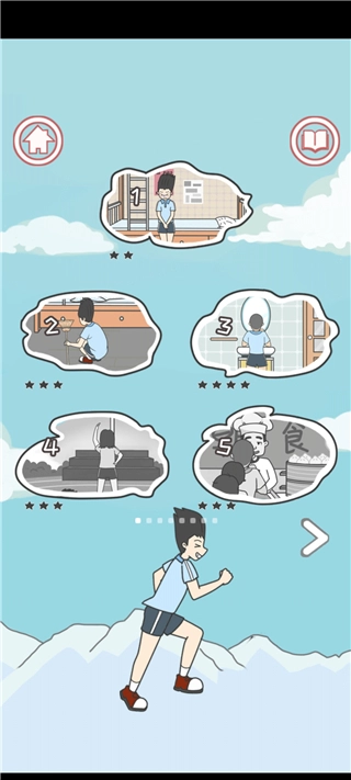 毕业前的那些日子最新游戏(4)