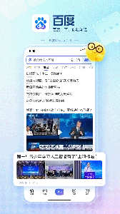 掌上百度最新版图1