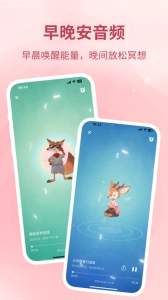 林间聊愈室手机版截图2