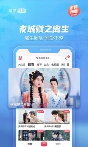 搜狐視頻手機(jī)版截圖4