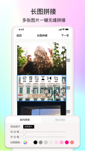 ImgMeta图片编辑助手截图4
