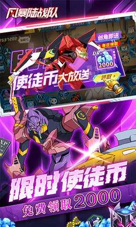 风暴陆战队免费版(4)