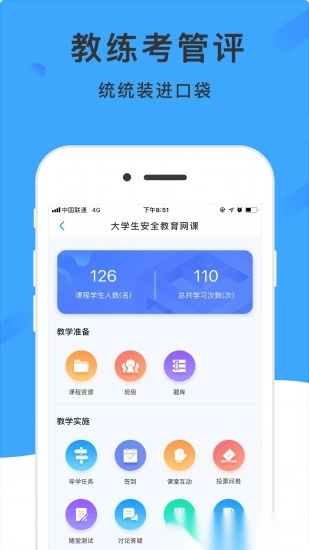 学呗课堂最新版图3