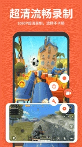 录屏鸭手机版图2