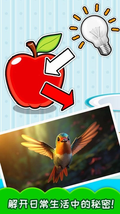 十万个为什么语音版(2)