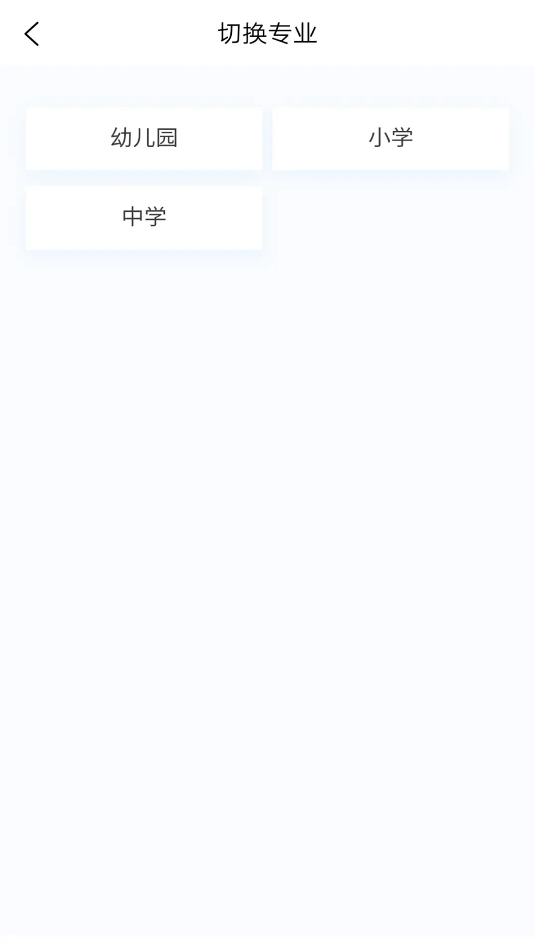 教师资格新题库图3