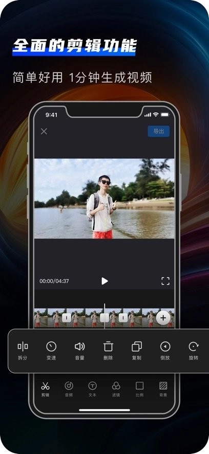 嗨格式录屏大师手机版图1
