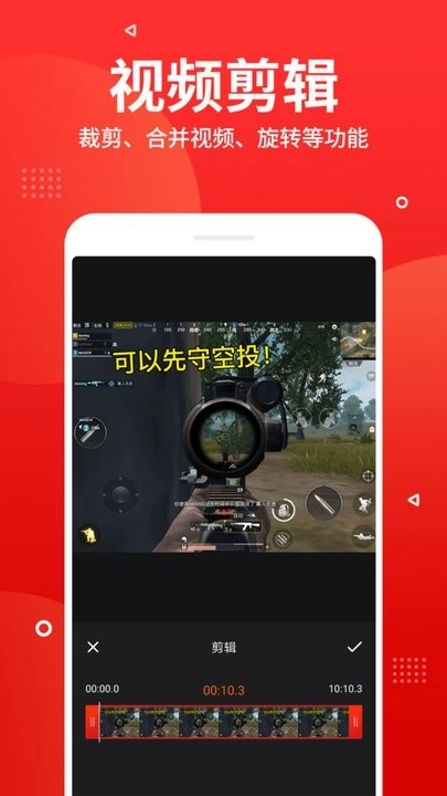 指尖录屏软件图3