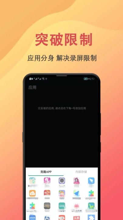 抖手万能录屏图2