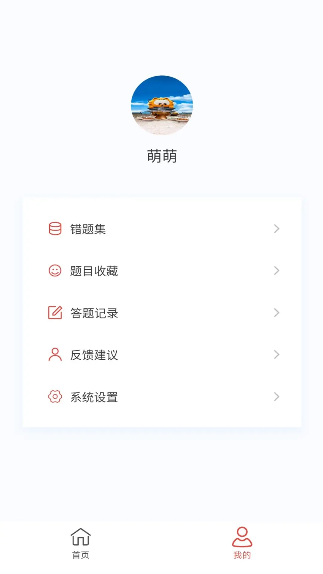 教师资格新题库图1