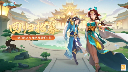 逍遥情缘正版截图3