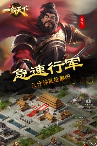 三国一统天下国际版4