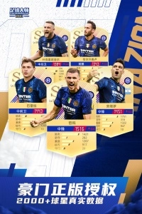 足球大师黄金一代图5