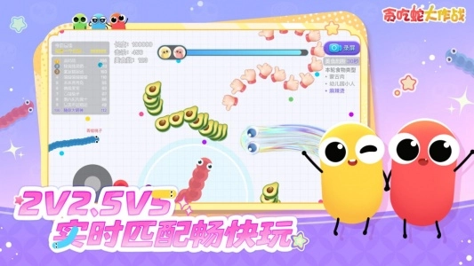 贪吃蛇大作战正版2