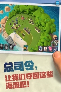 海岛奇兵国际服(Boom Beach)截图1