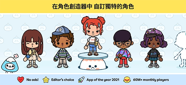 托卡生活世界正版(2)