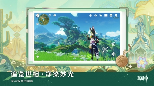 云原神2025最新版4