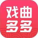 戏曲多多