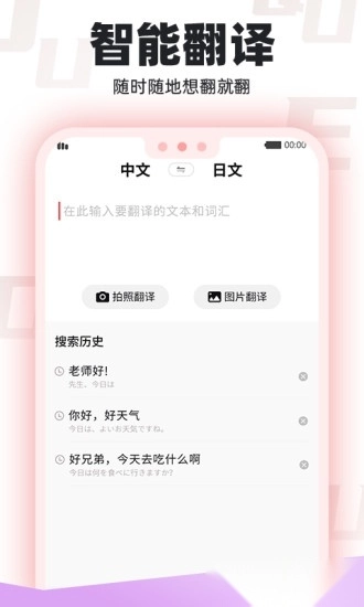 日语GO最新版图2