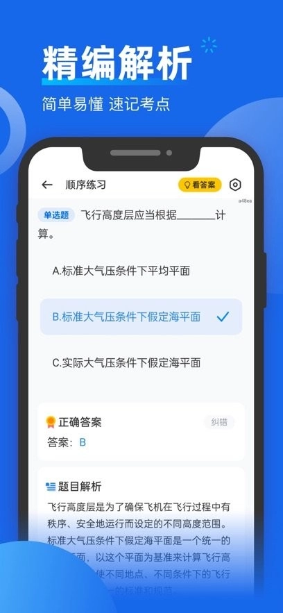 无人机考试题库图1