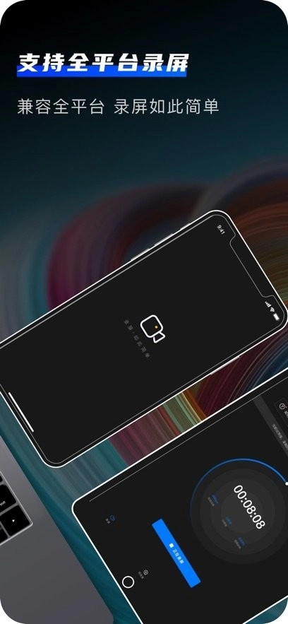 嗨格式录屏大师手机版图3