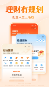 天天基金3