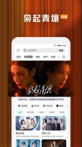 腾讯视频2026最新版图2