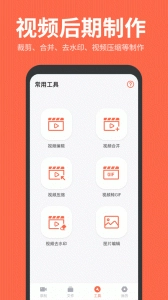 录屏鸭手机版图4