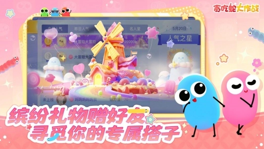 貪吃蛇大作戰(zhàn)3D版截圖4