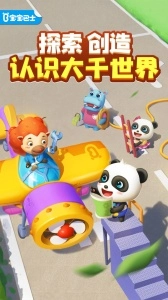 奇妙创造园游戏图1
