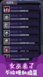 女巫来了手机版4