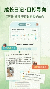 林间聊愈室手机版截图4