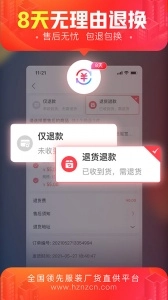 货捕头截图2