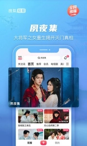 搜狐視頻手機(jī)版截圖0