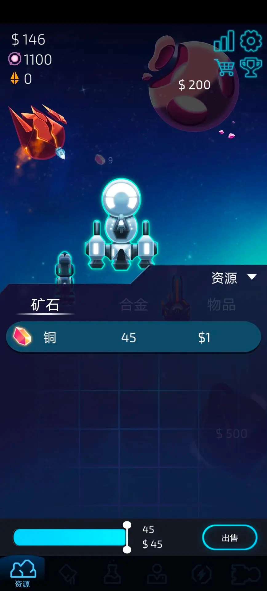 闲置的行星矿工(2)