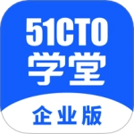 51cto學(xué)堂企業(yè)版